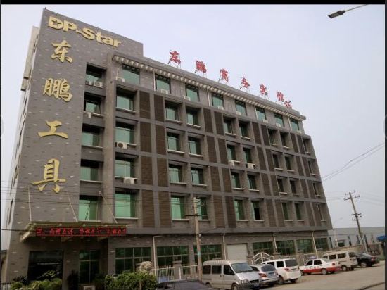 邳州东鹏商务宾馆