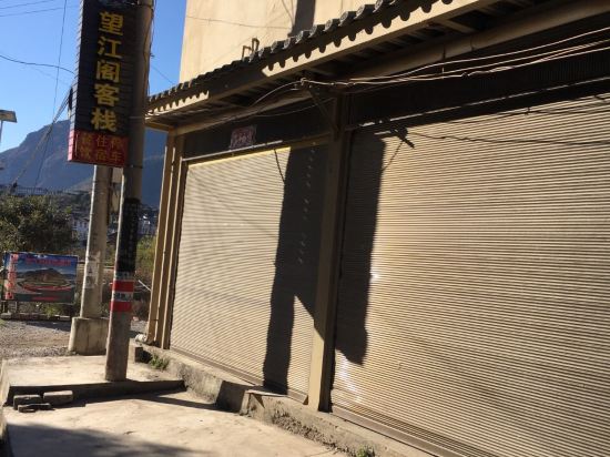 玉龙望江阁客栈