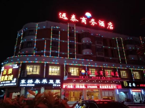 惠安远泰商务酒店