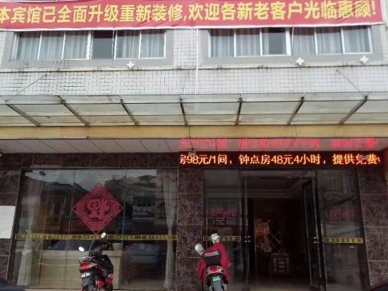 北流假日商务宾馆