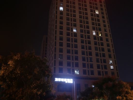 泰安雅客轻居酒店