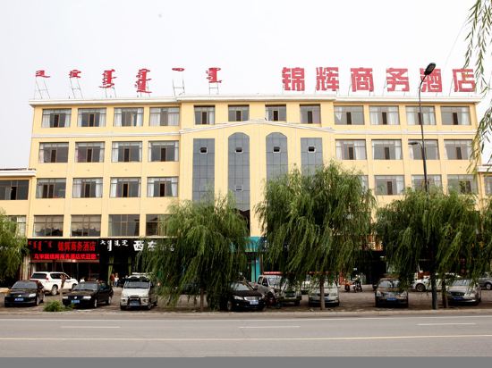 乌审旗锦辉商务酒店