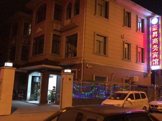 慈溪豪昇商务宾馆