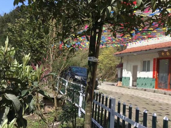 荥经水云间休闲农家乐