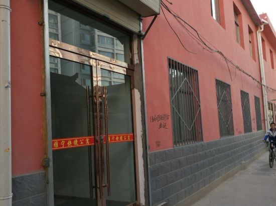 会宁雅宁快捷宾馆