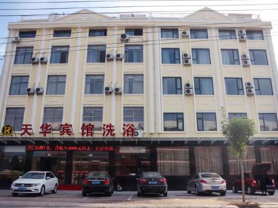 枣庄天华宾馆