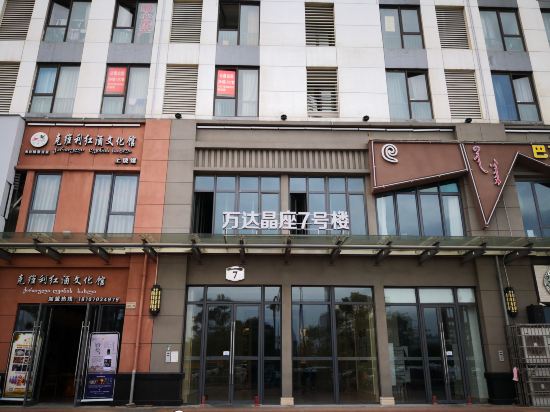 上饶累了么民宿