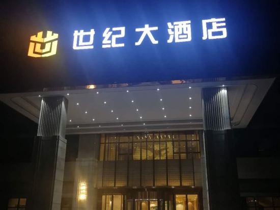 岳池世纪大酒店