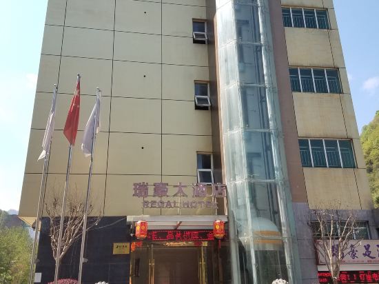 宣汉瑞豪大酒店