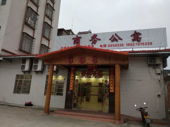 高州668商务公寓