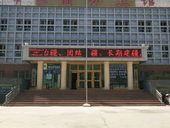 且末帝王商务宾馆