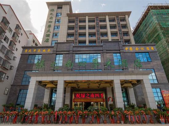 乐东绿之南四季大酒店