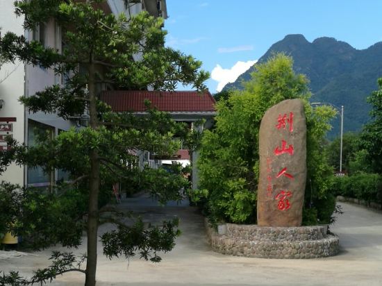 桂平荆山人家农庄