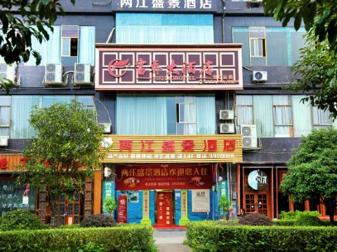 松桃富乔大酒店