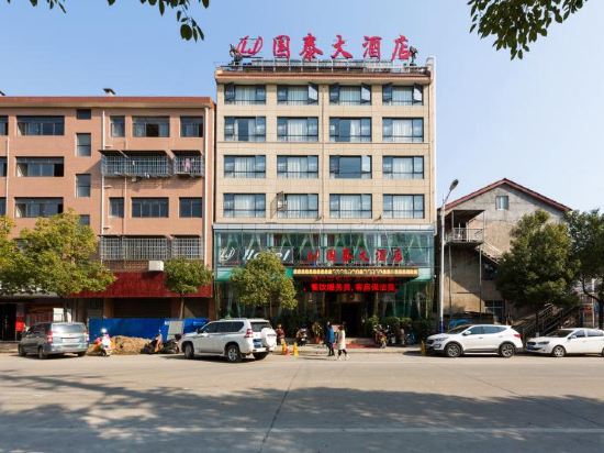 澧县国泰大酒店