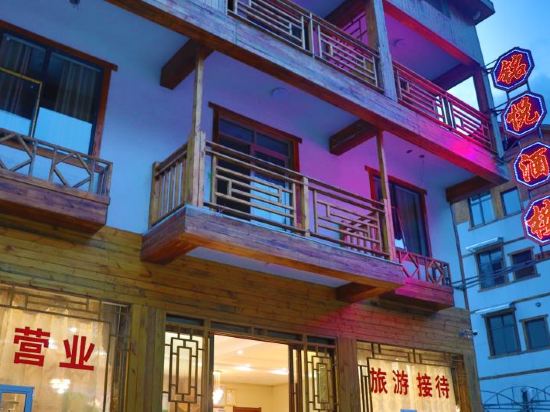 神农架铭悦酒楼