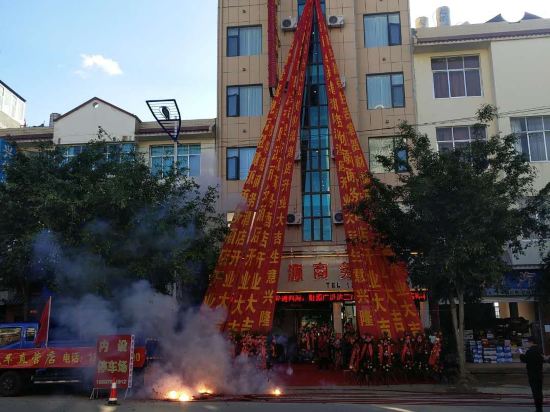 凤庆财源商务酒店