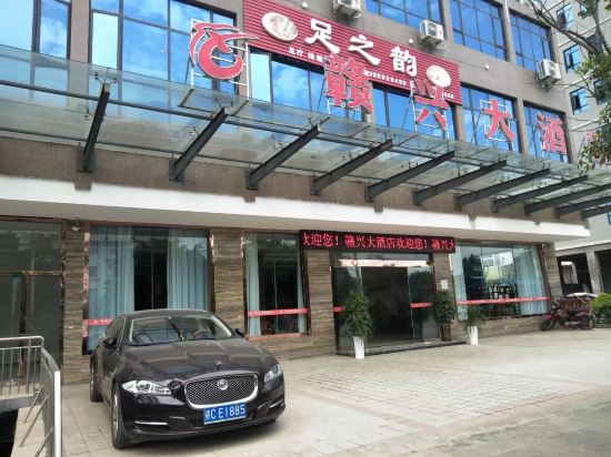 兴义赣兴大酒店