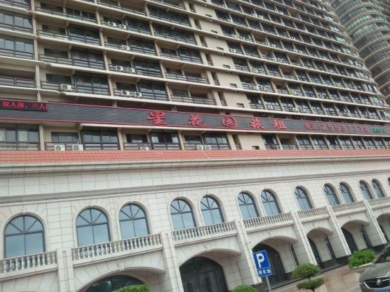 东方星花园旅租