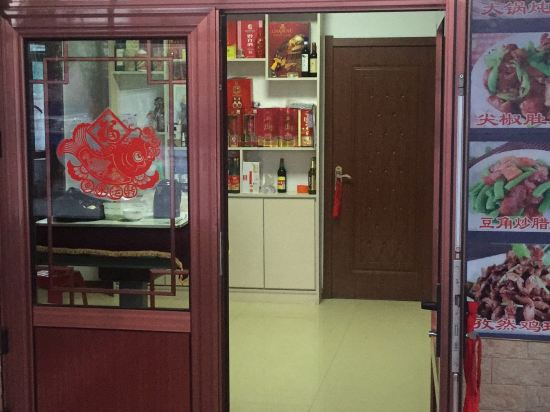 宽甸河口长青鱼馆农家乐