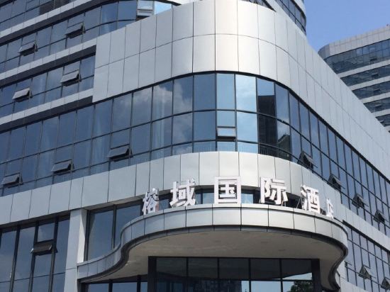 吉首榕域国际酒店