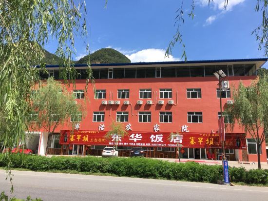 兴隆军浩农家院