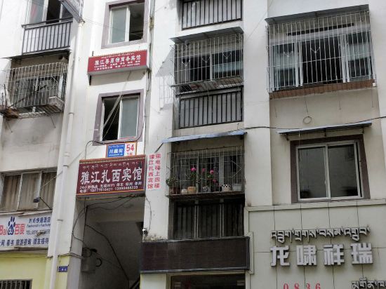 雅江原宿商务宾馆