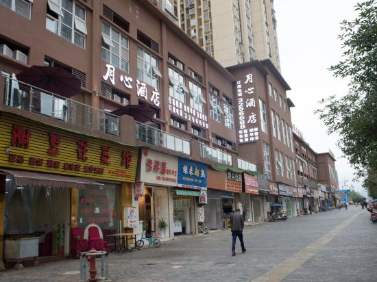 月心酒店(邻水宏帆店)
