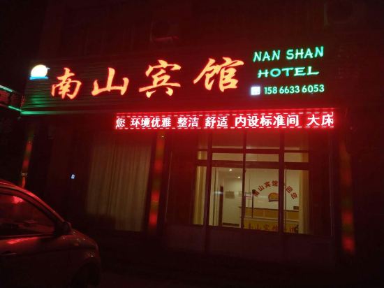 日照南山宾馆