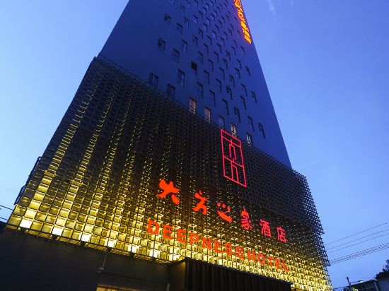 丘北大方之家酒店