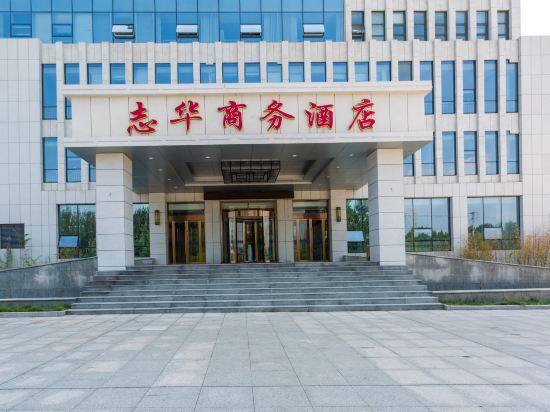 沂南志华商务酒店