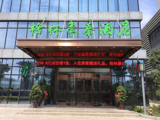 格林豪泰(亳州林拥城植物园店)