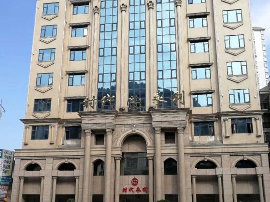 凯里时代永利酒店