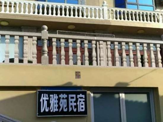 温州优雅苑民宿