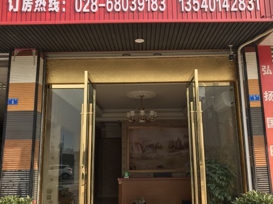 崇州宾悦精品公寓