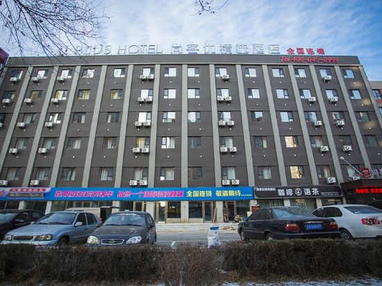 尚客优精选酒店(辽源财富大路店)