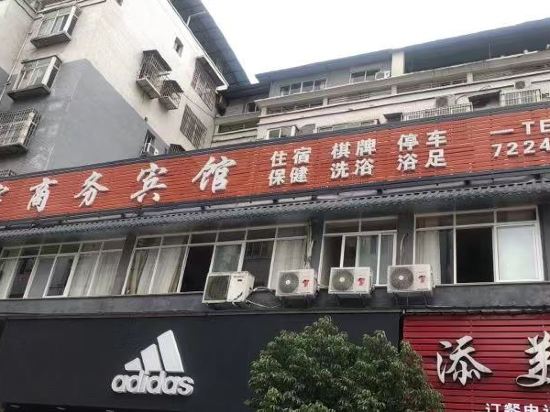 仪陇宸宇商务宾馆