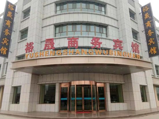 玉门裕晟商务宾馆