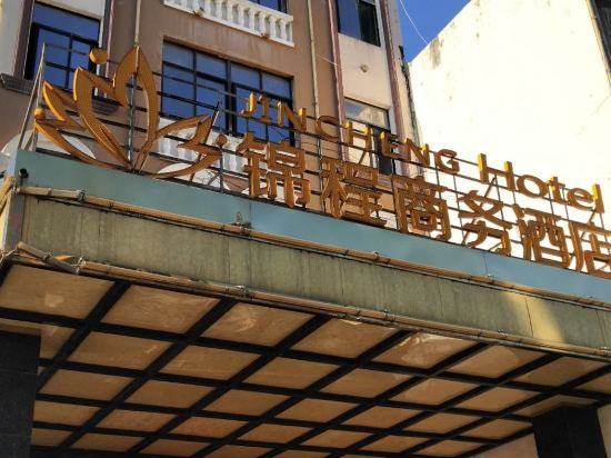 万宁锦程商务酒店