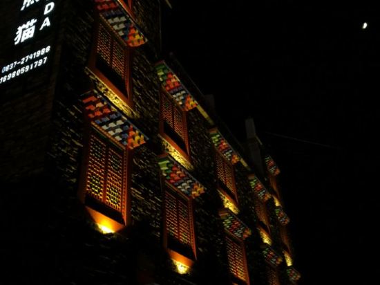 四姑娘山茶语熊猫酒店