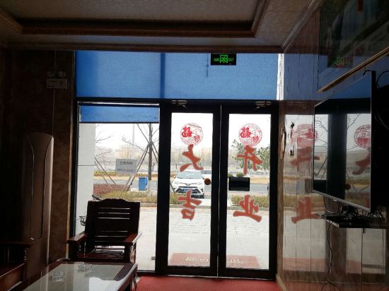 威海六合温泉宾馆