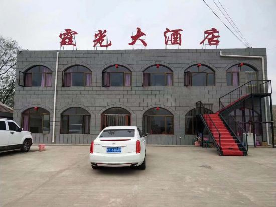 靖边霞光大酒店