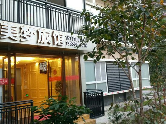 宜昌美梦旅馆