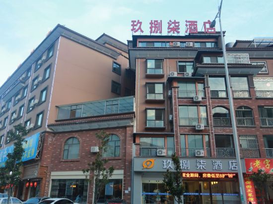 会泽玖捌柒酒店