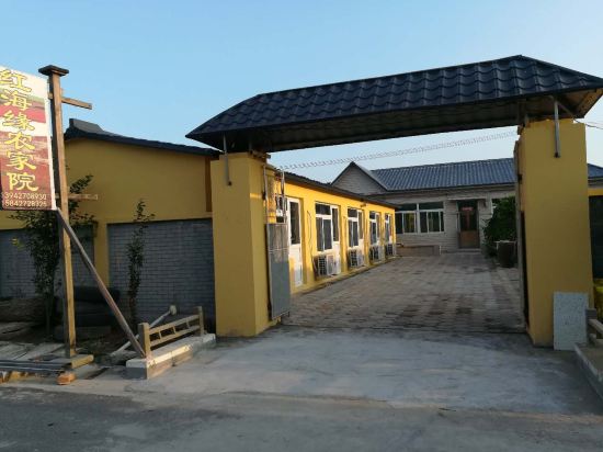 盘锦红海缘农家院