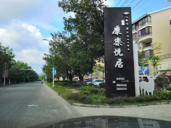 万宁华夏旅居度假公寓