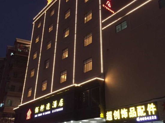 海丰佰轩逸酒店