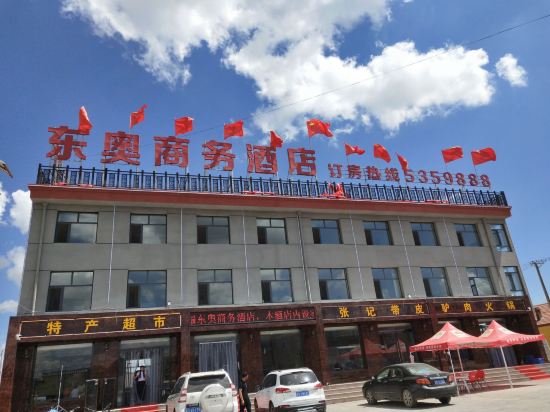 张北东奥商务酒店