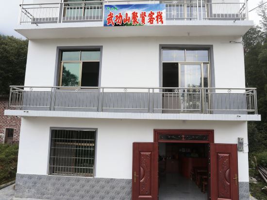 芦溪武功山聚贤客栈