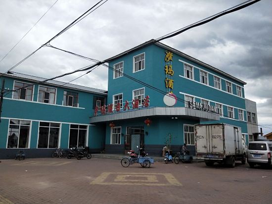 根河萨玛假日大酒店